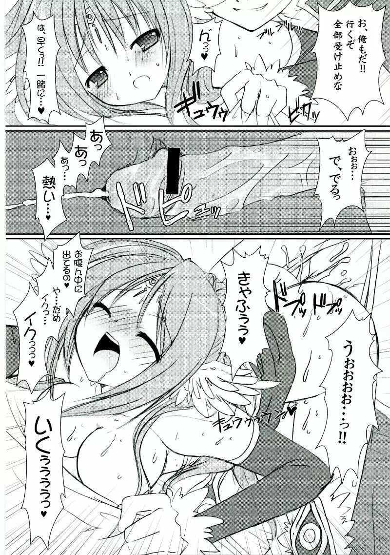 Lovely Poison 8 - page21