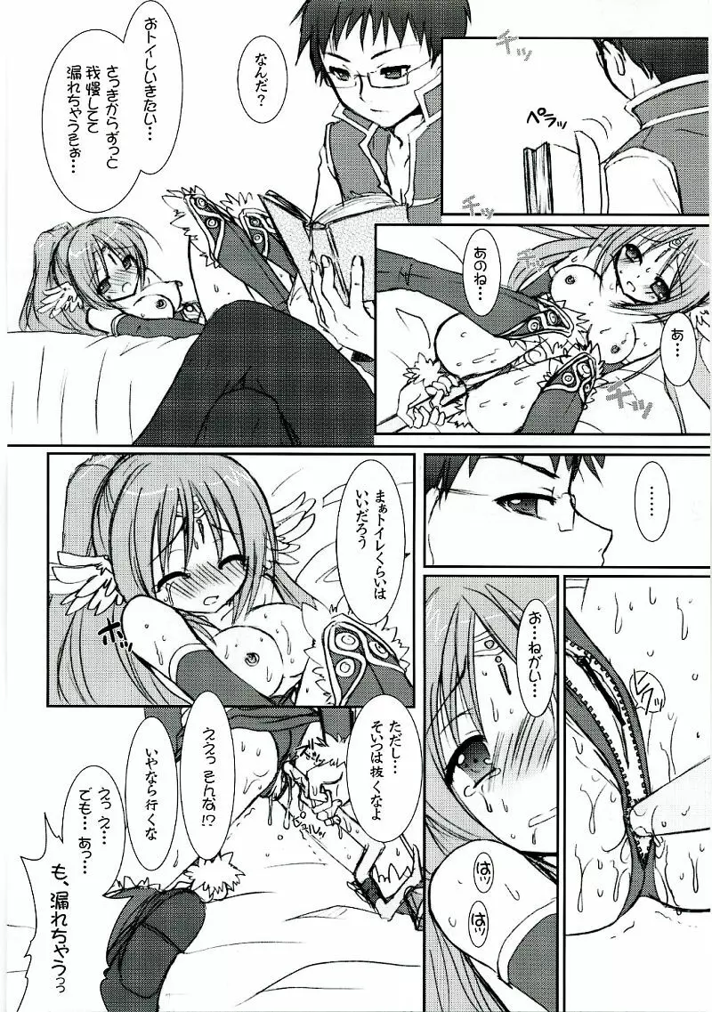 Lovely Poison 8 - page23