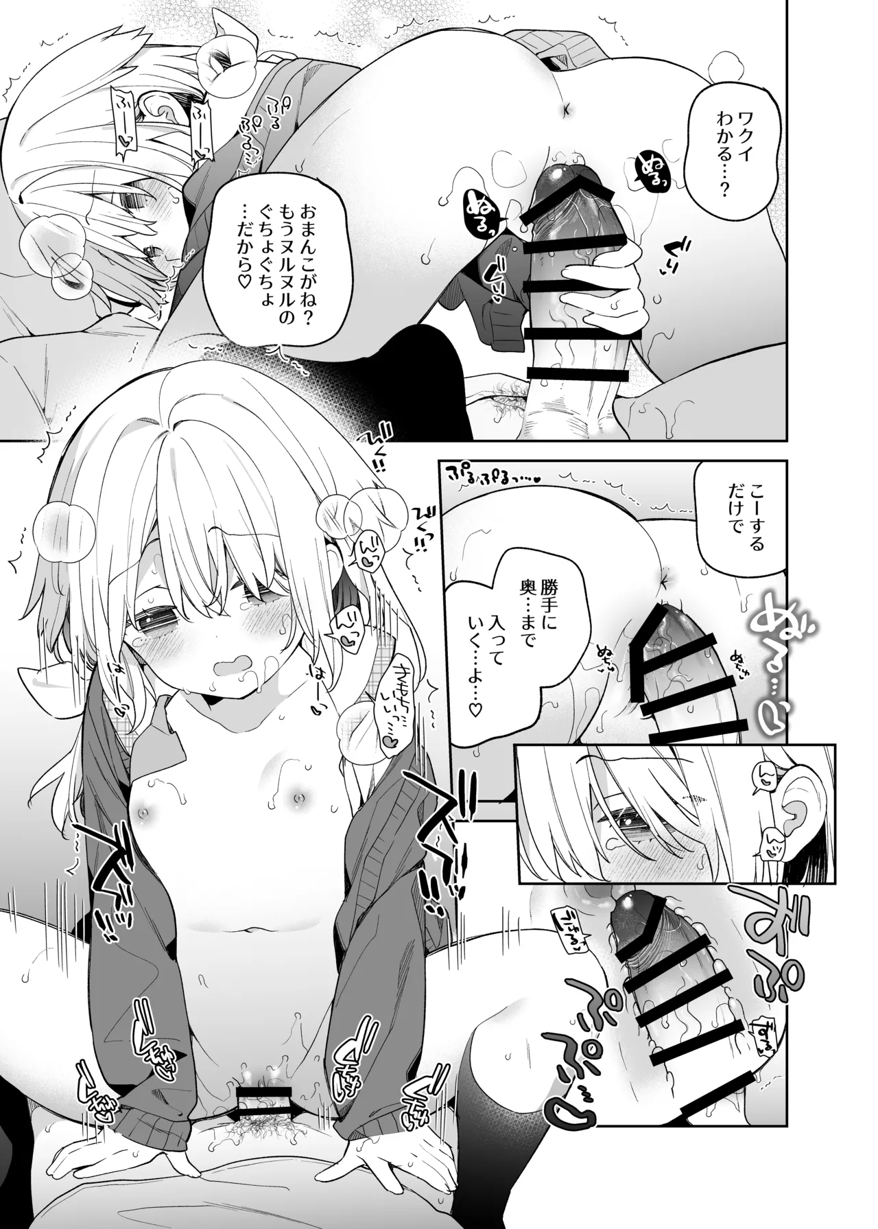 くうそうかがくしょうじょ -がーるずえっぐでぃすとぴあ総集編02- - page174