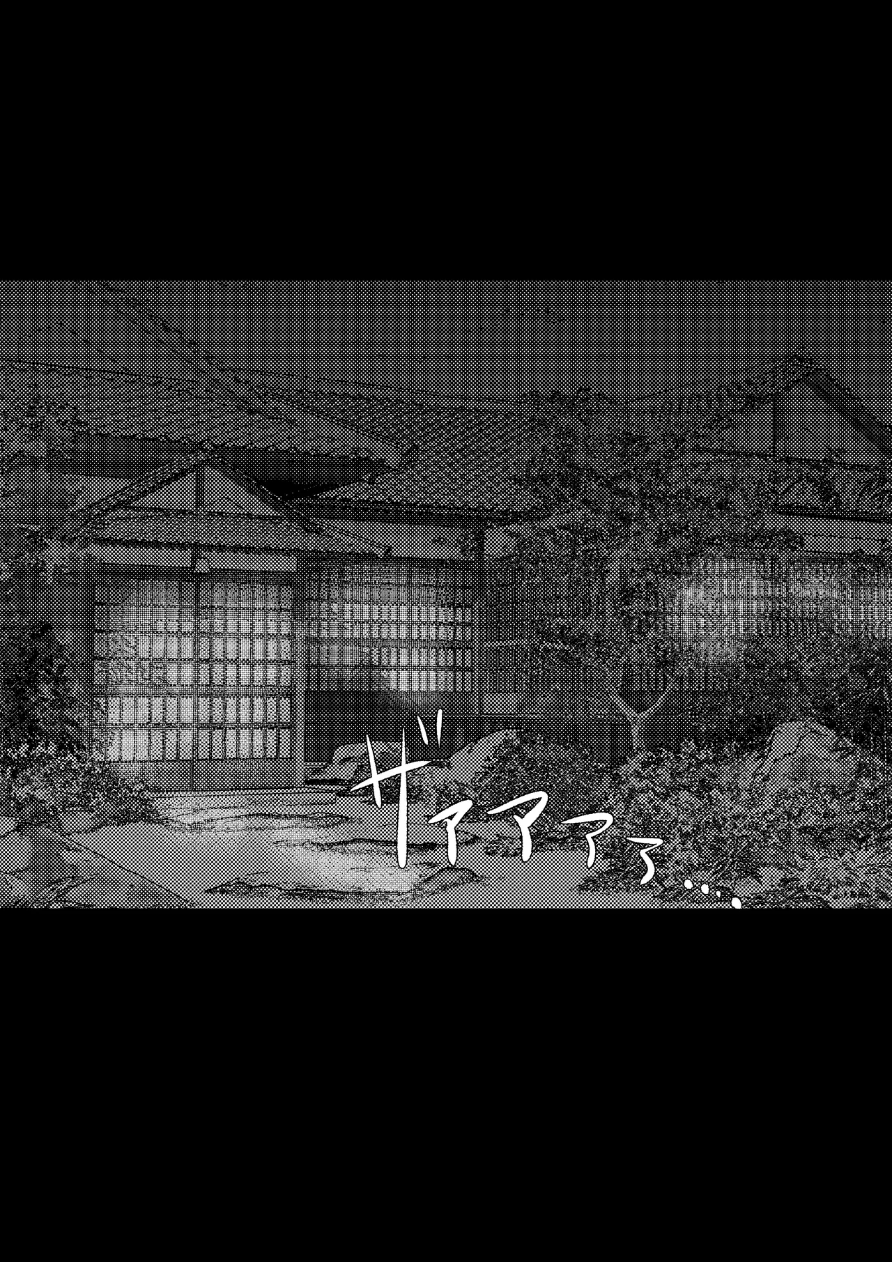 はんしょく村 - page39