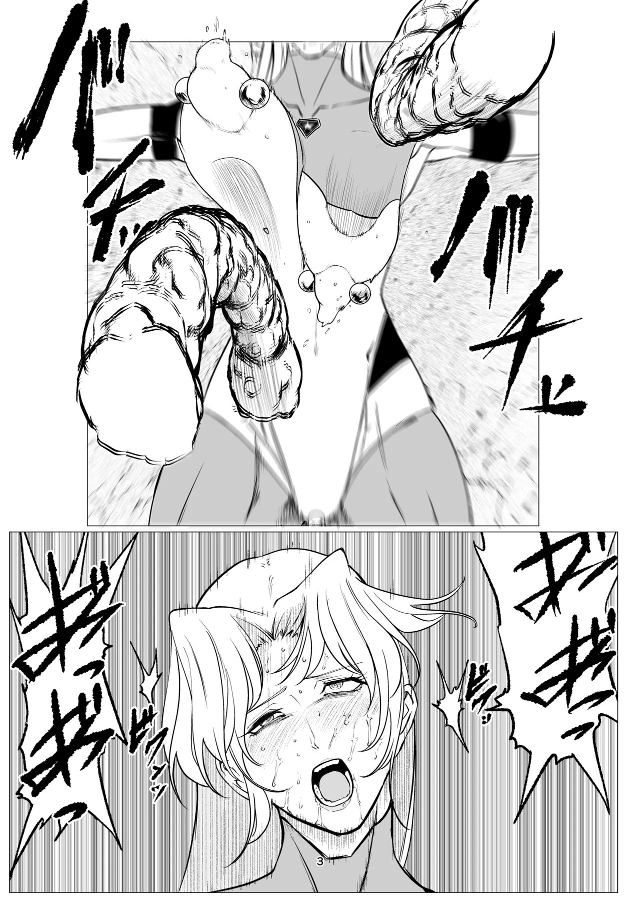 スーパーヒロイン エマの敗北 15 - page3