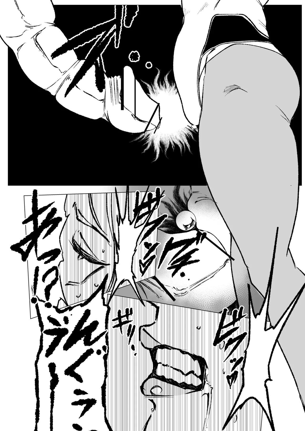 スーパーヒロイン エマの敗北 16 - page10