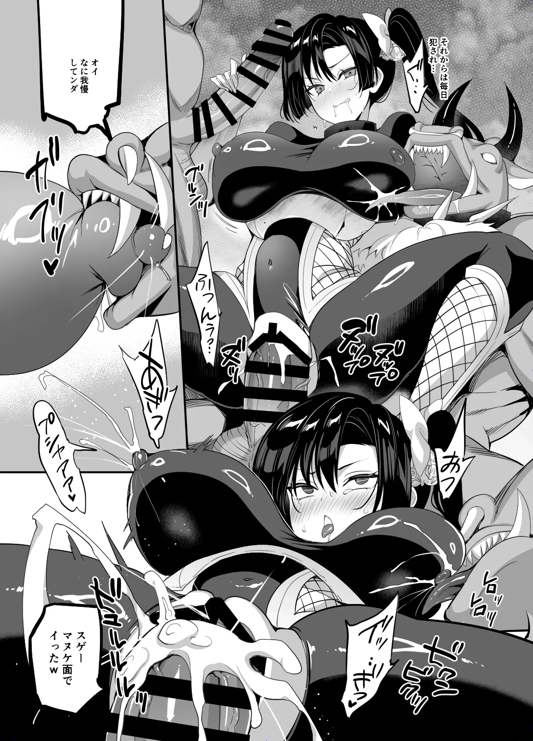 対魔生徒会長サオリ - page29