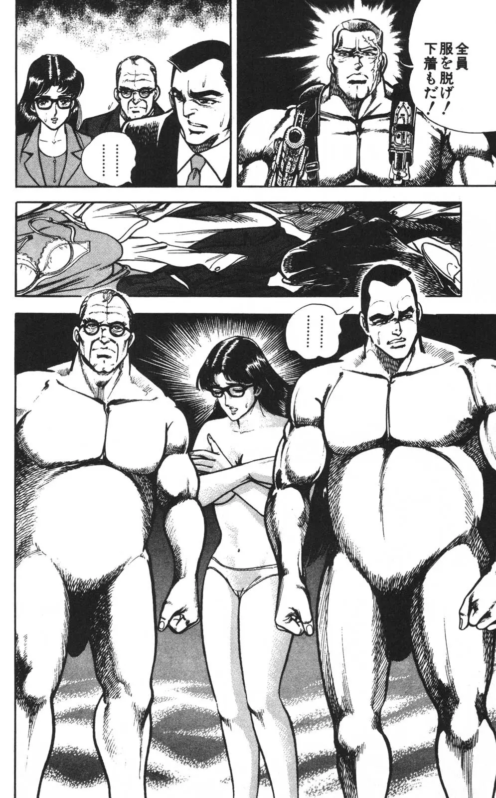 密令杀手 牙 第1巻 [生肉] - page101