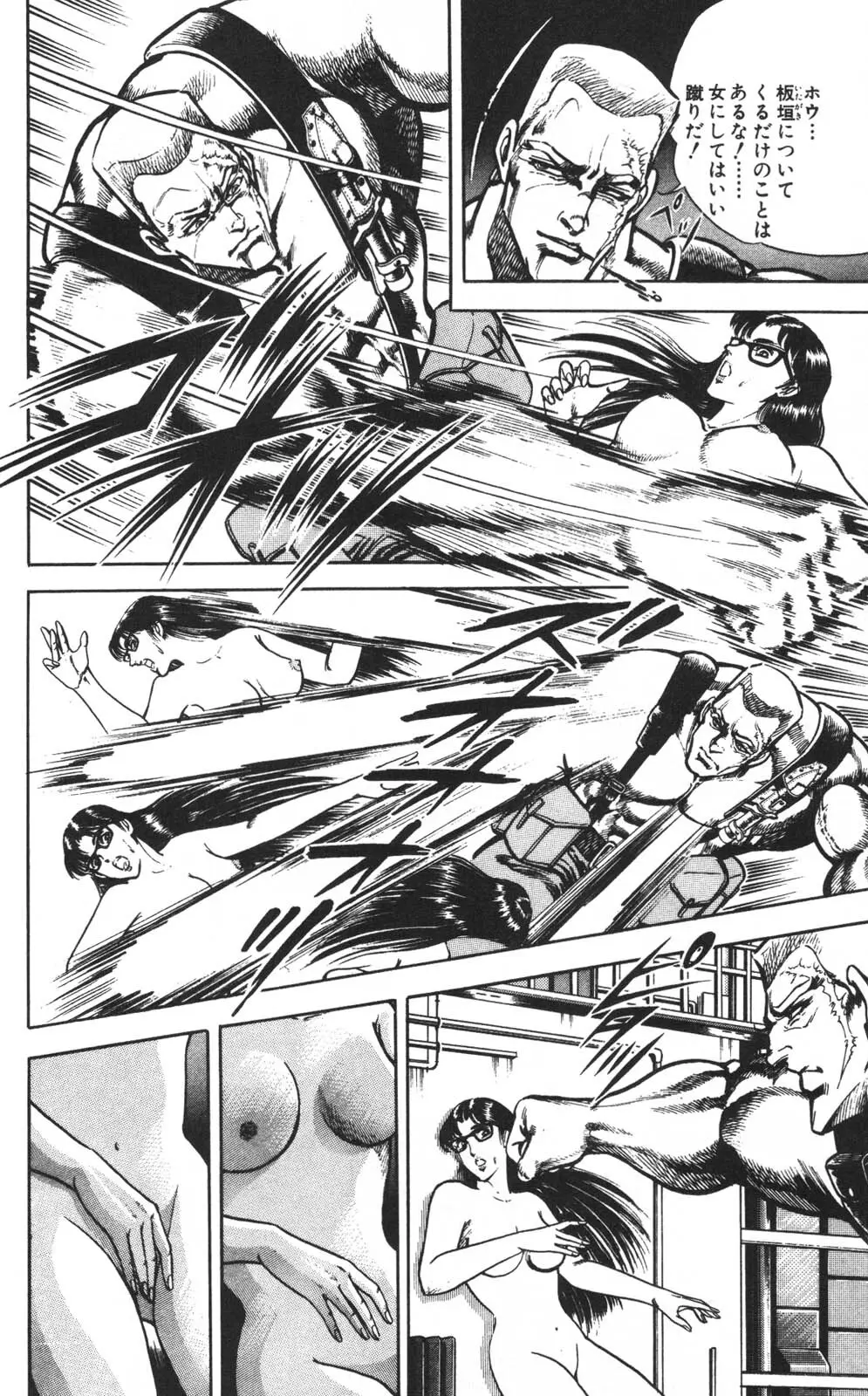 密令杀手 牙 第1巻 [生肉] - page105