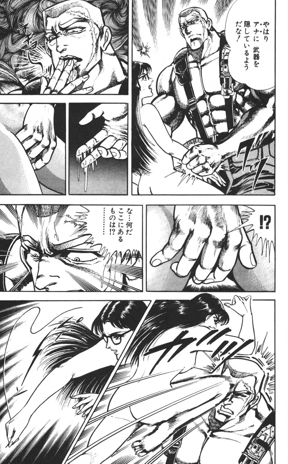 密令杀手 牙 第1巻 [生肉] - page106