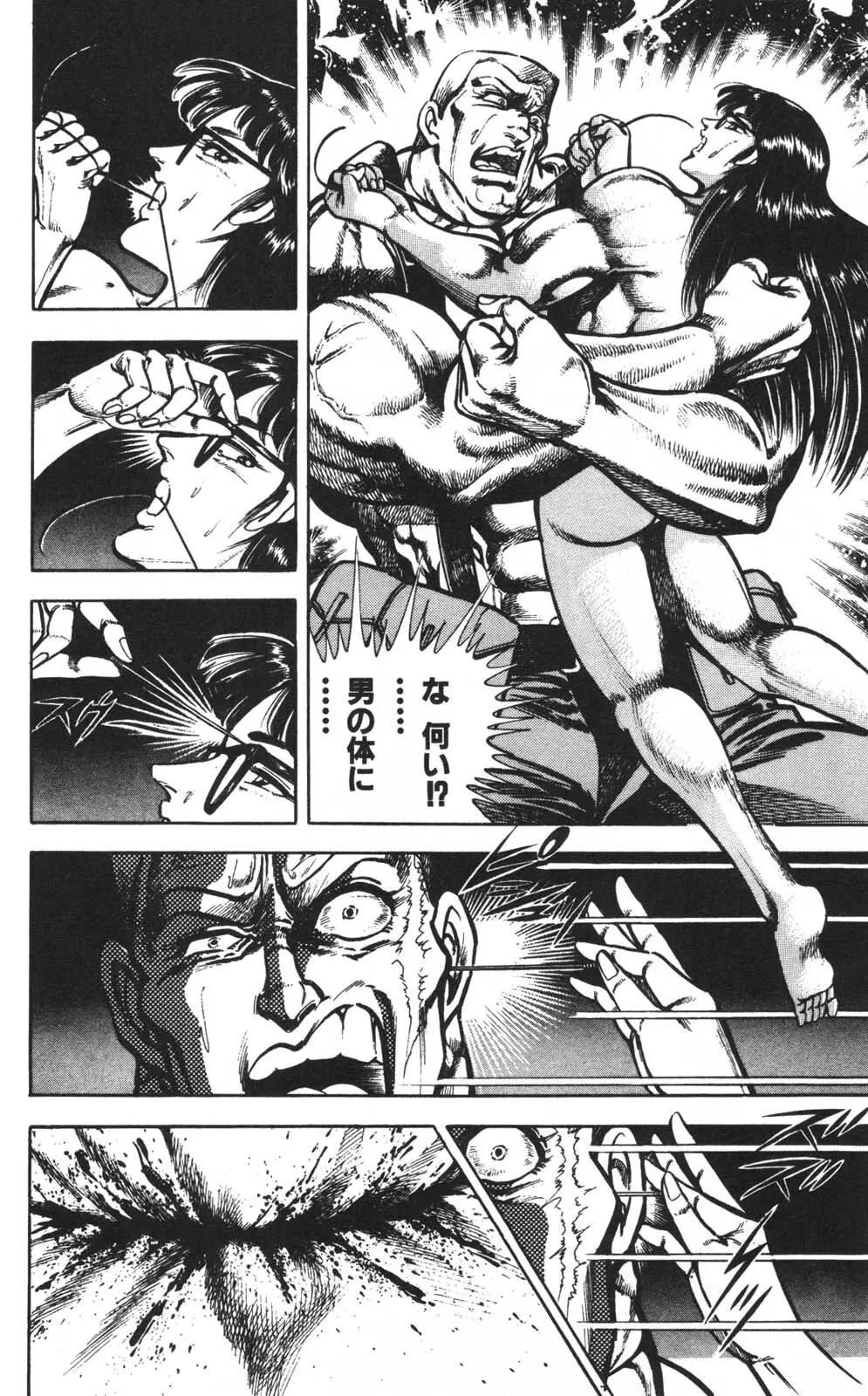 密令杀手 牙 第1巻 [生肉] - page109