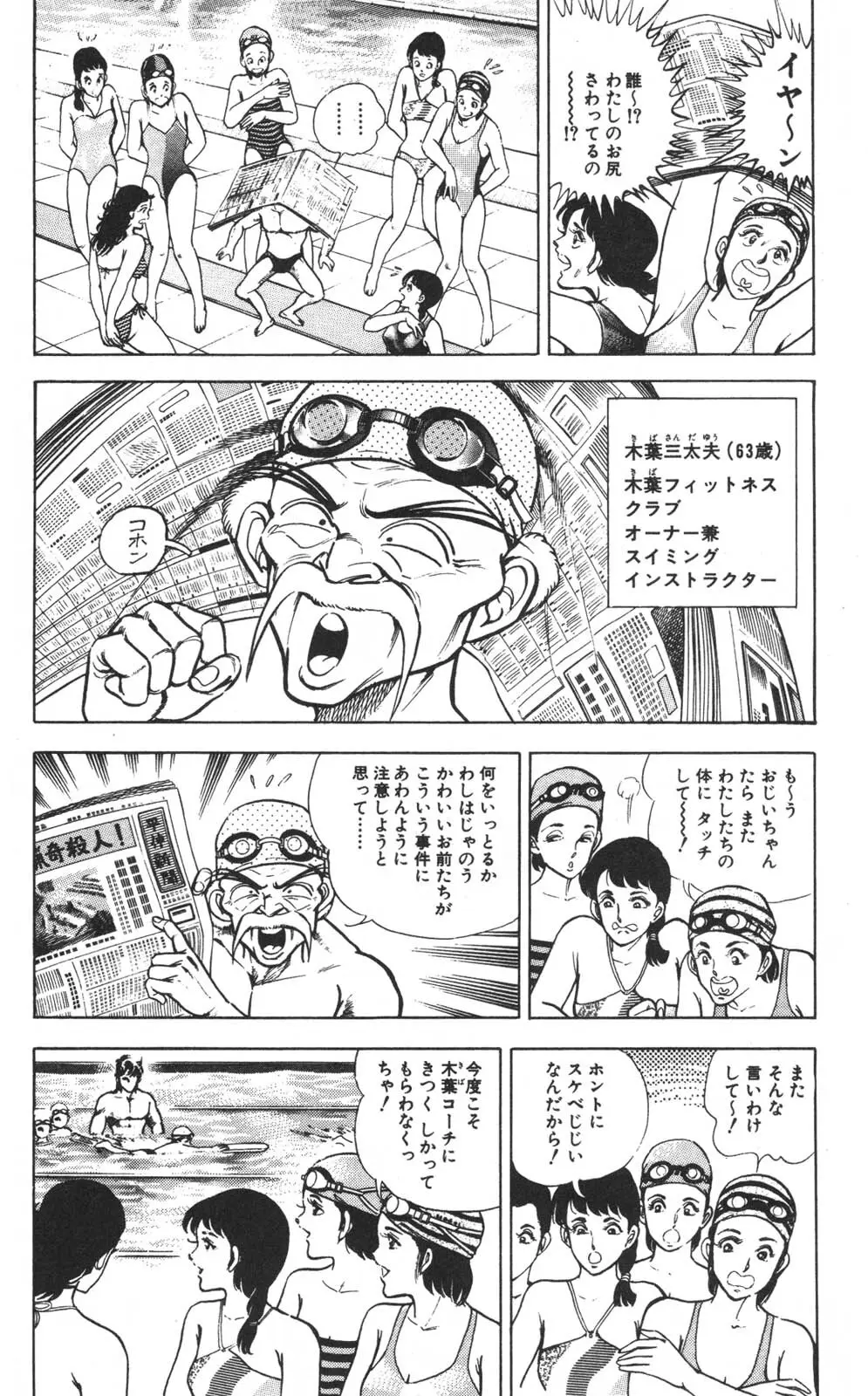 密令杀手 牙 第1巻 [生肉] - page11