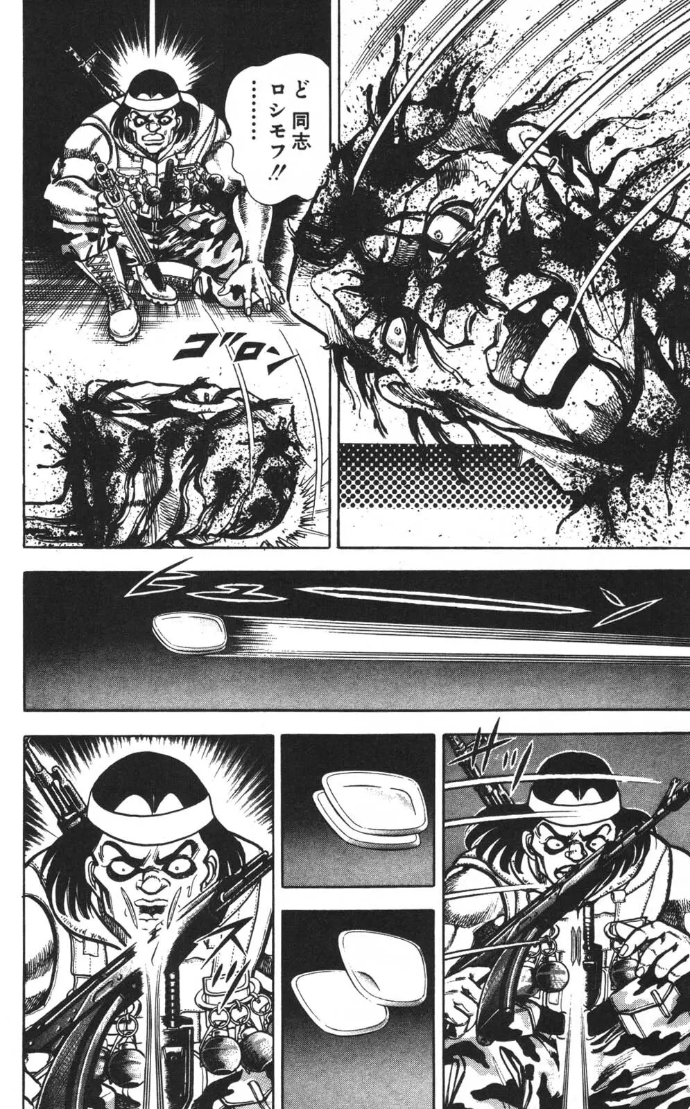 密令杀手 牙 第1巻 [生肉] - page113