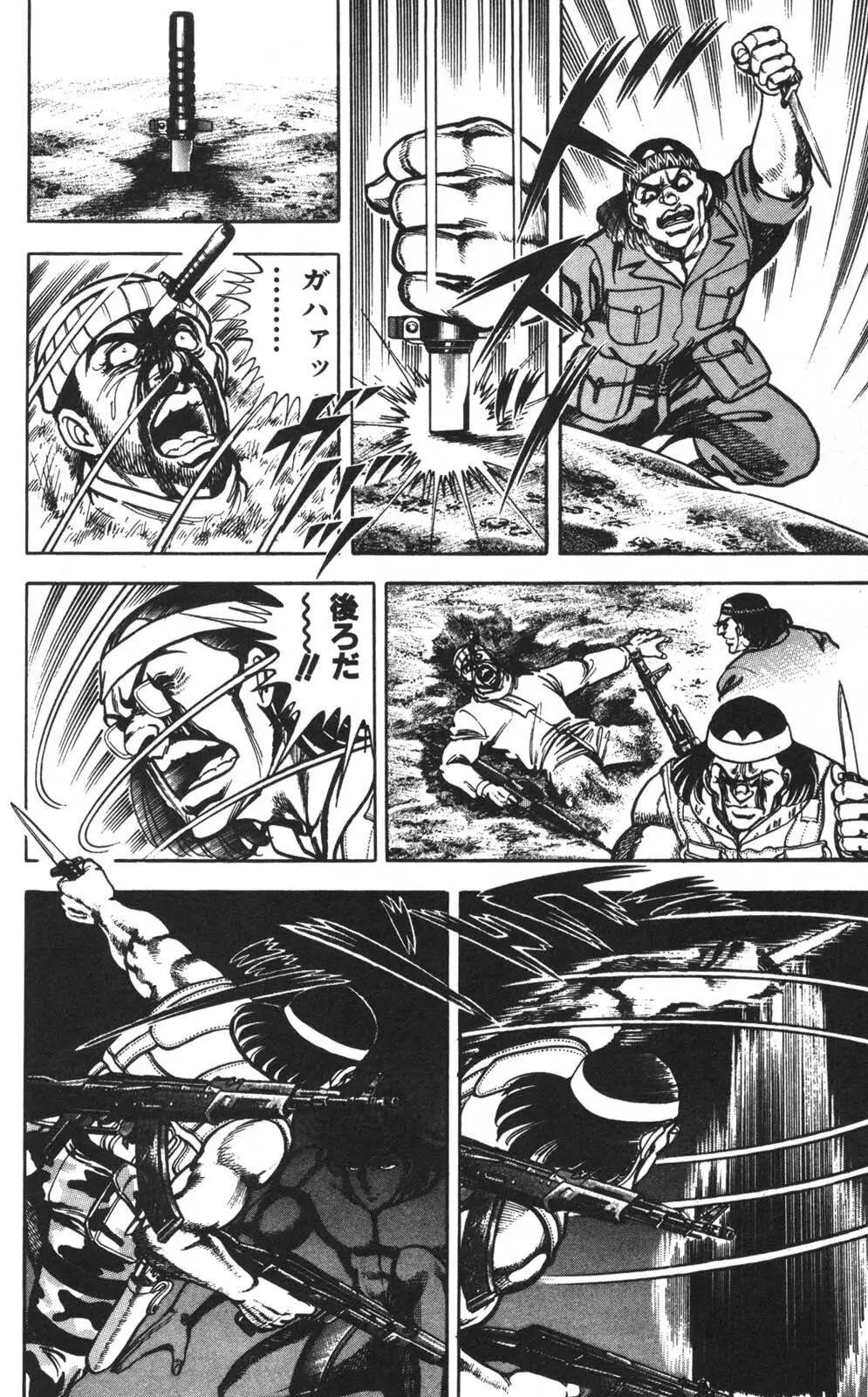 密令杀手 牙 第1巻 [生肉] - page115