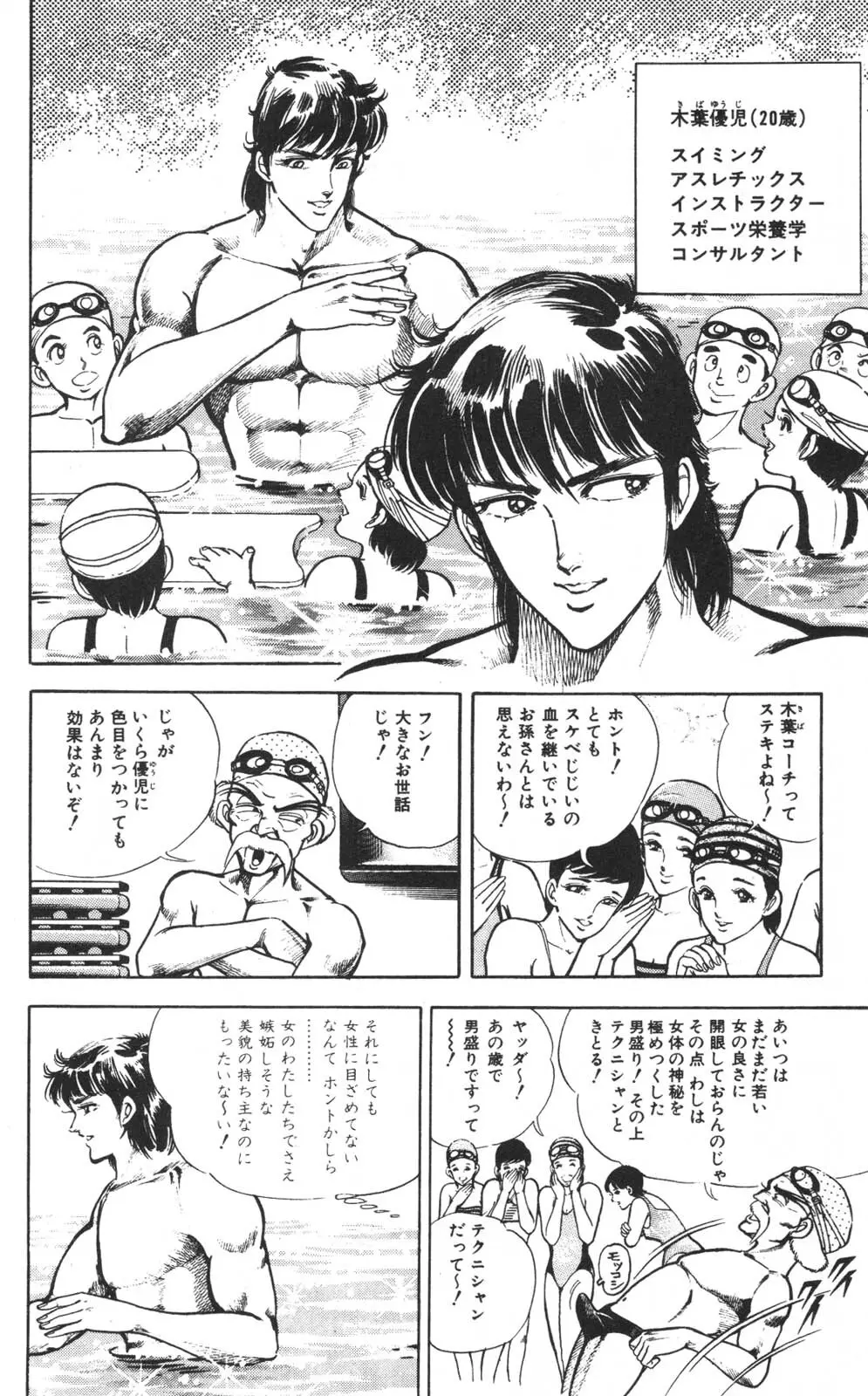 密令杀手 牙 第1巻 [生肉] - page12