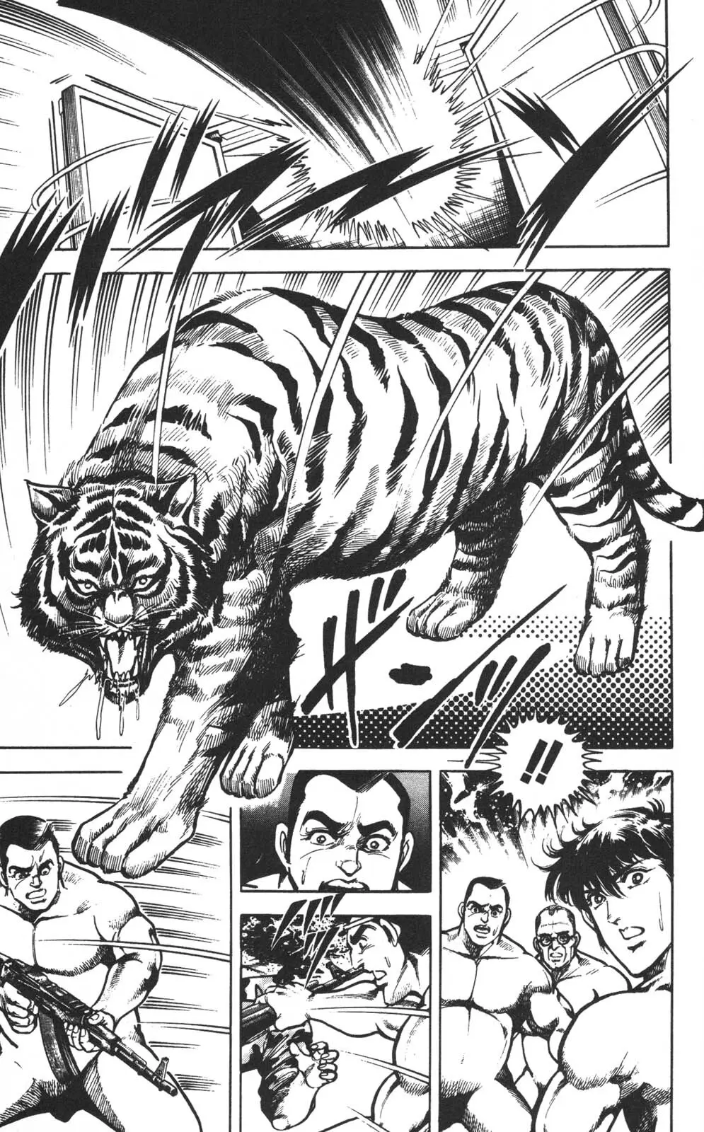 密令杀手 牙 第1巻 [生肉] - page122