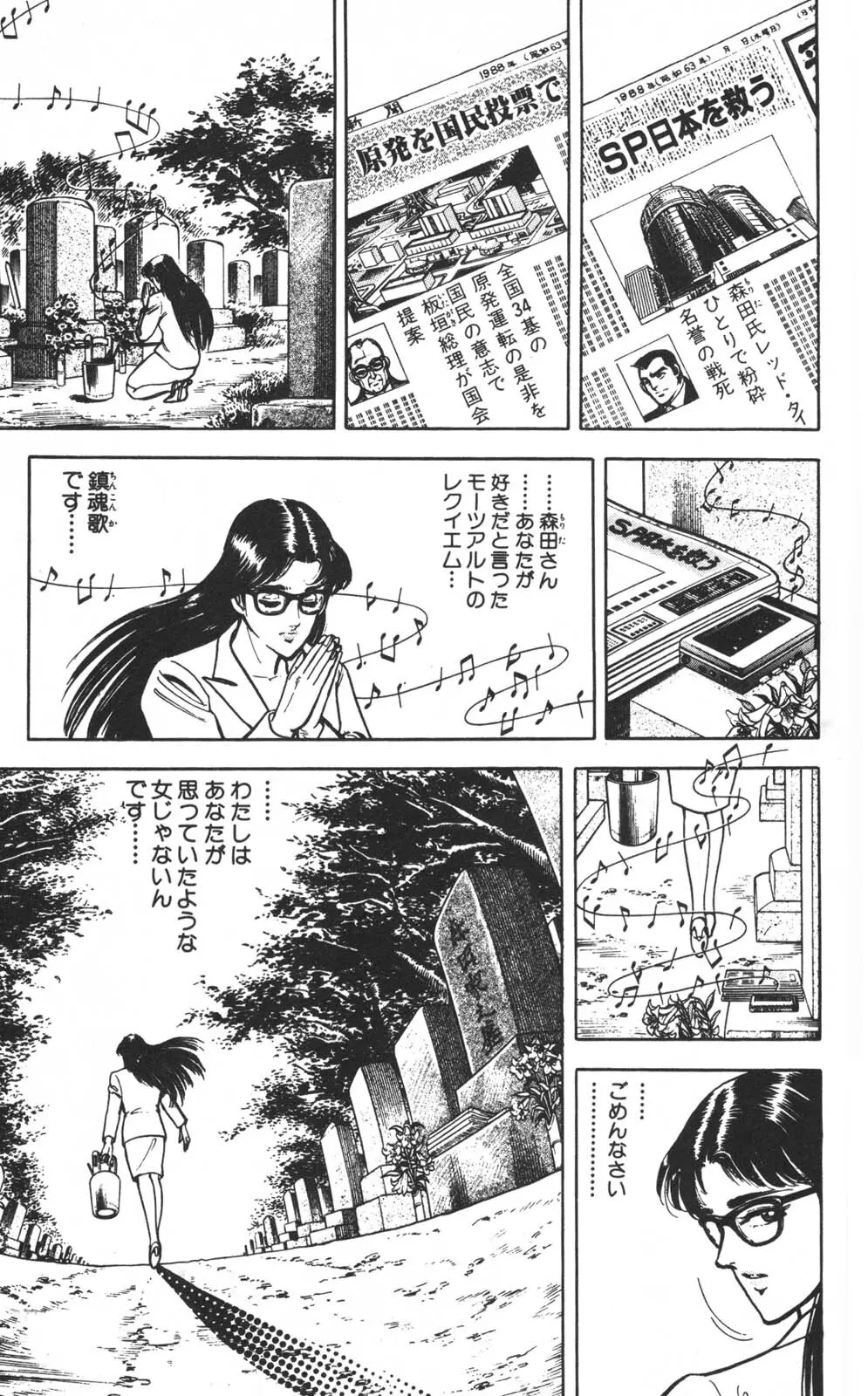 密令杀手 牙 第1巻 [生肉] - page128