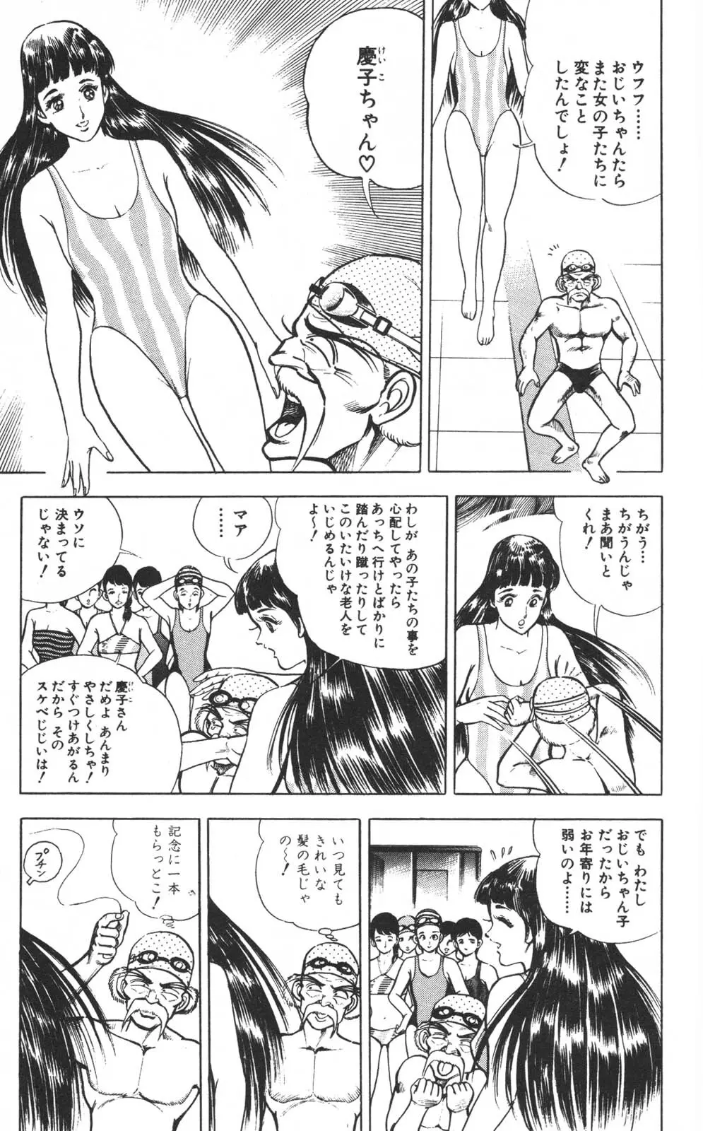 密令杀手 牙 第1巻 [生肉] - page13