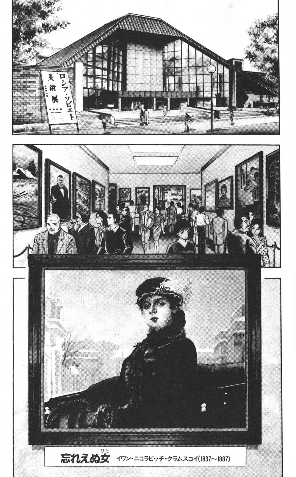 密令杀手 牙 第1巻 [生肉] - page130