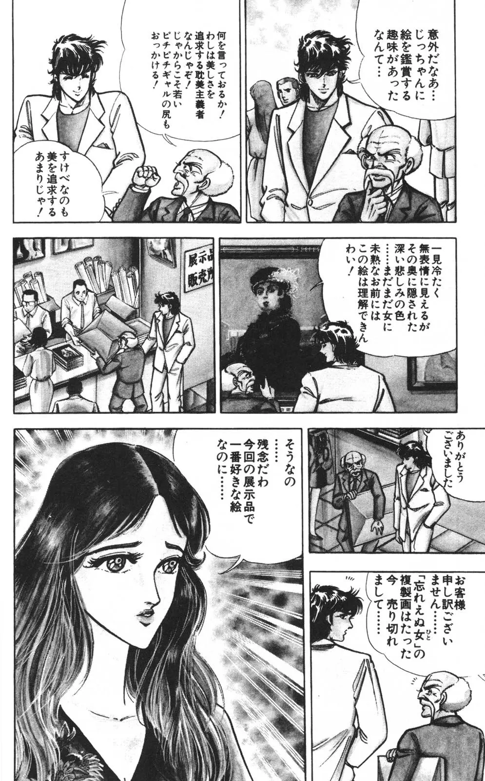 密令杀手 牙 第1巻 [生肉] - page131