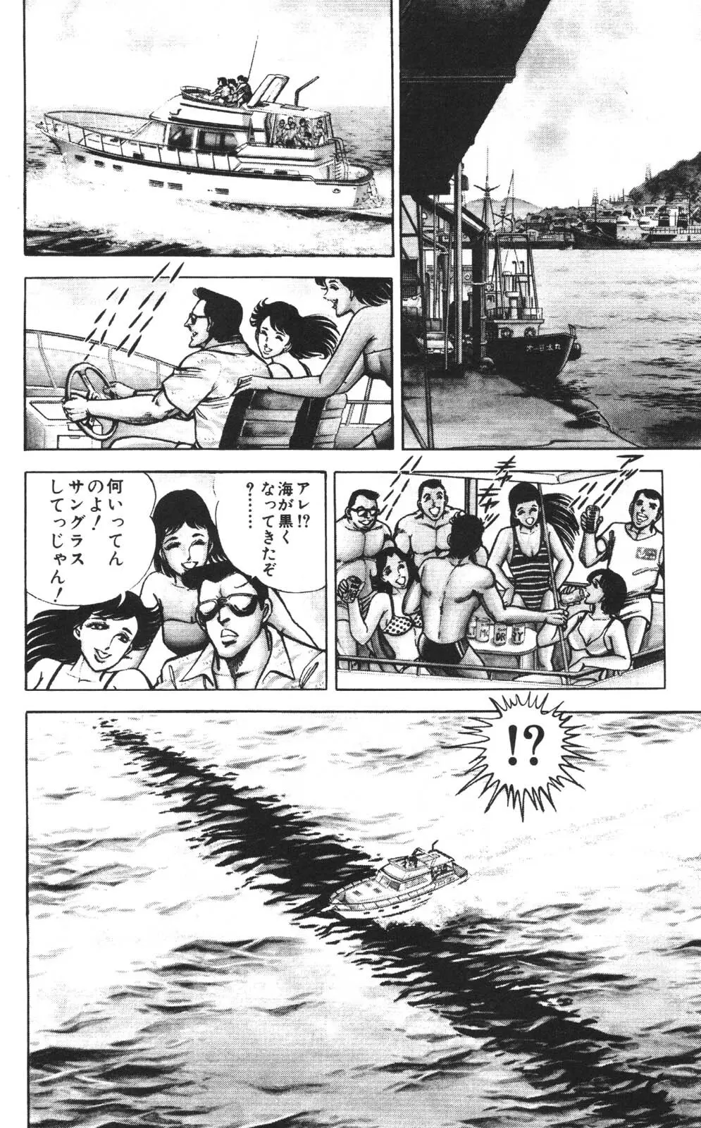 密令杀手 牙 第1巻 [生肉] - page135