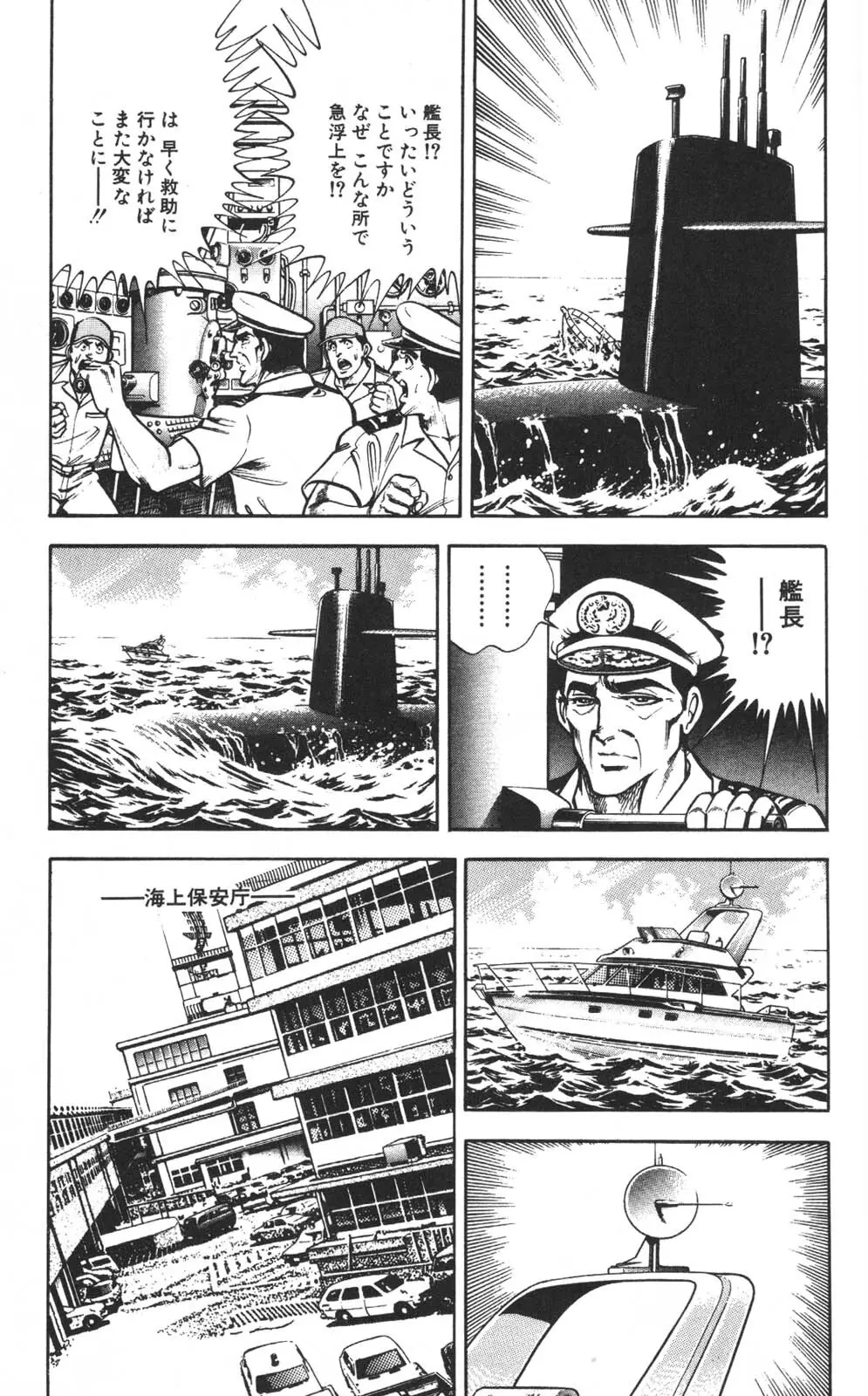 密令杀手 牙 第1巻 [生肉] - page138
