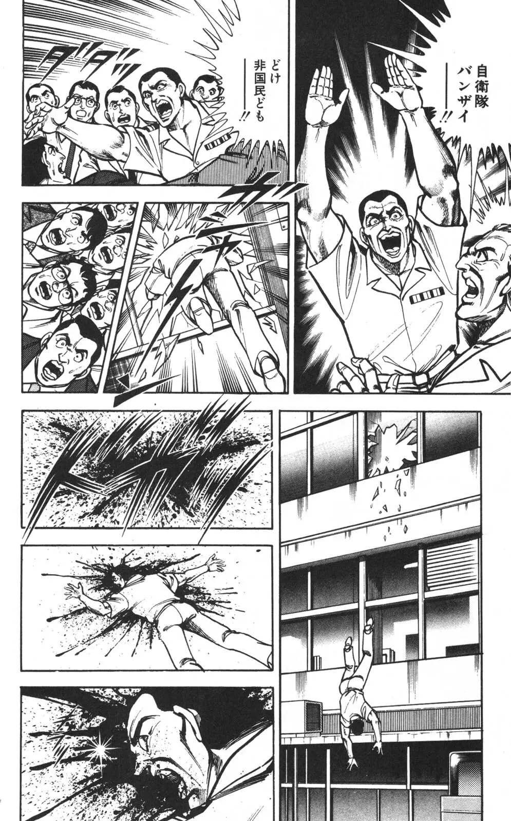 密令杀手 牙 第1巻 [生肉] - page141