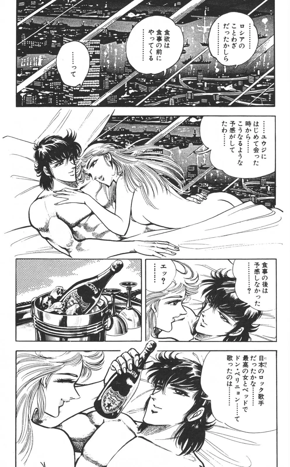 密令杀手 牙 第1巻 [生肉] - page148