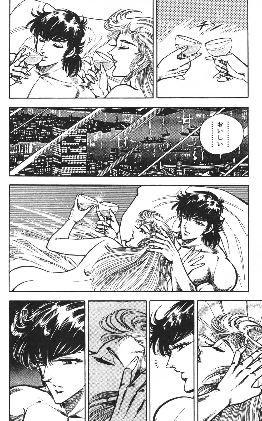 密令杀手 牙 第1巻 [生肉] - page149