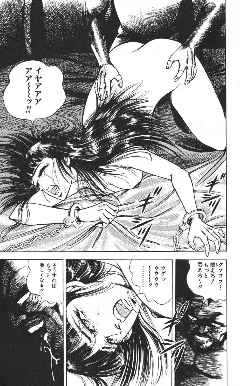 密令杀手 牙 第1巻 [生肉] - page15