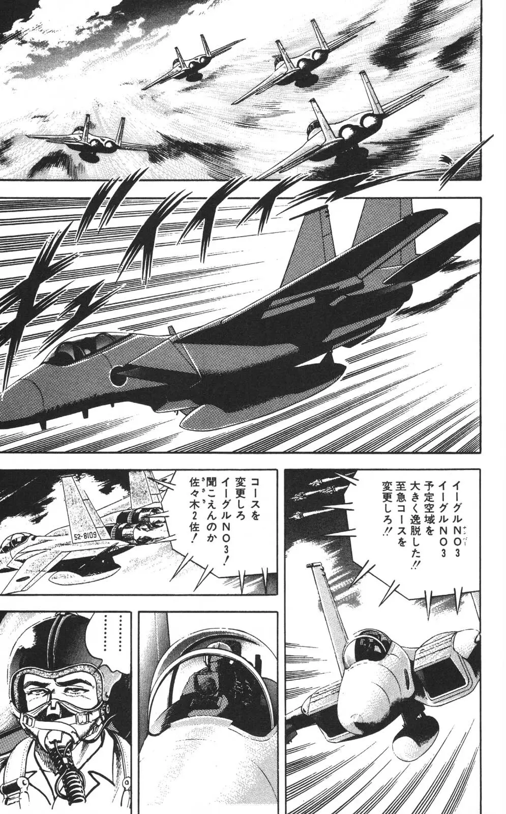 密令杀手 牙 第1巻 [生肉] - page150