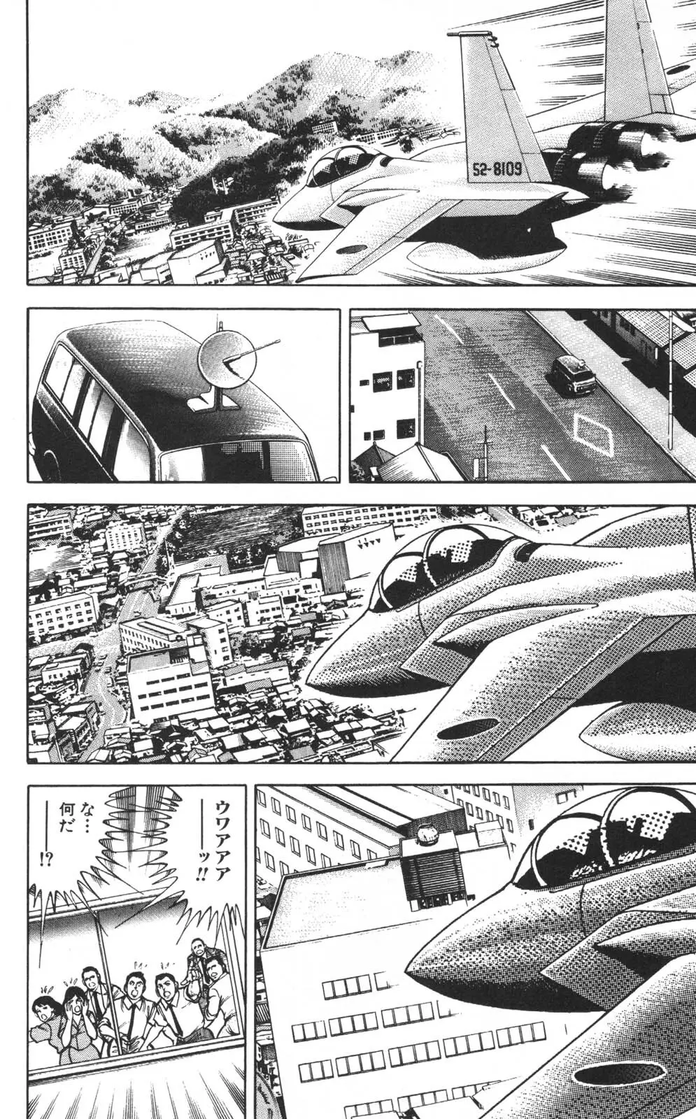 密令杀手 牙 第1巻 [生肉] - page151