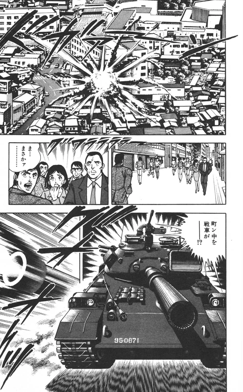 密令杀手 牙 第1巻 [生肉] - page152