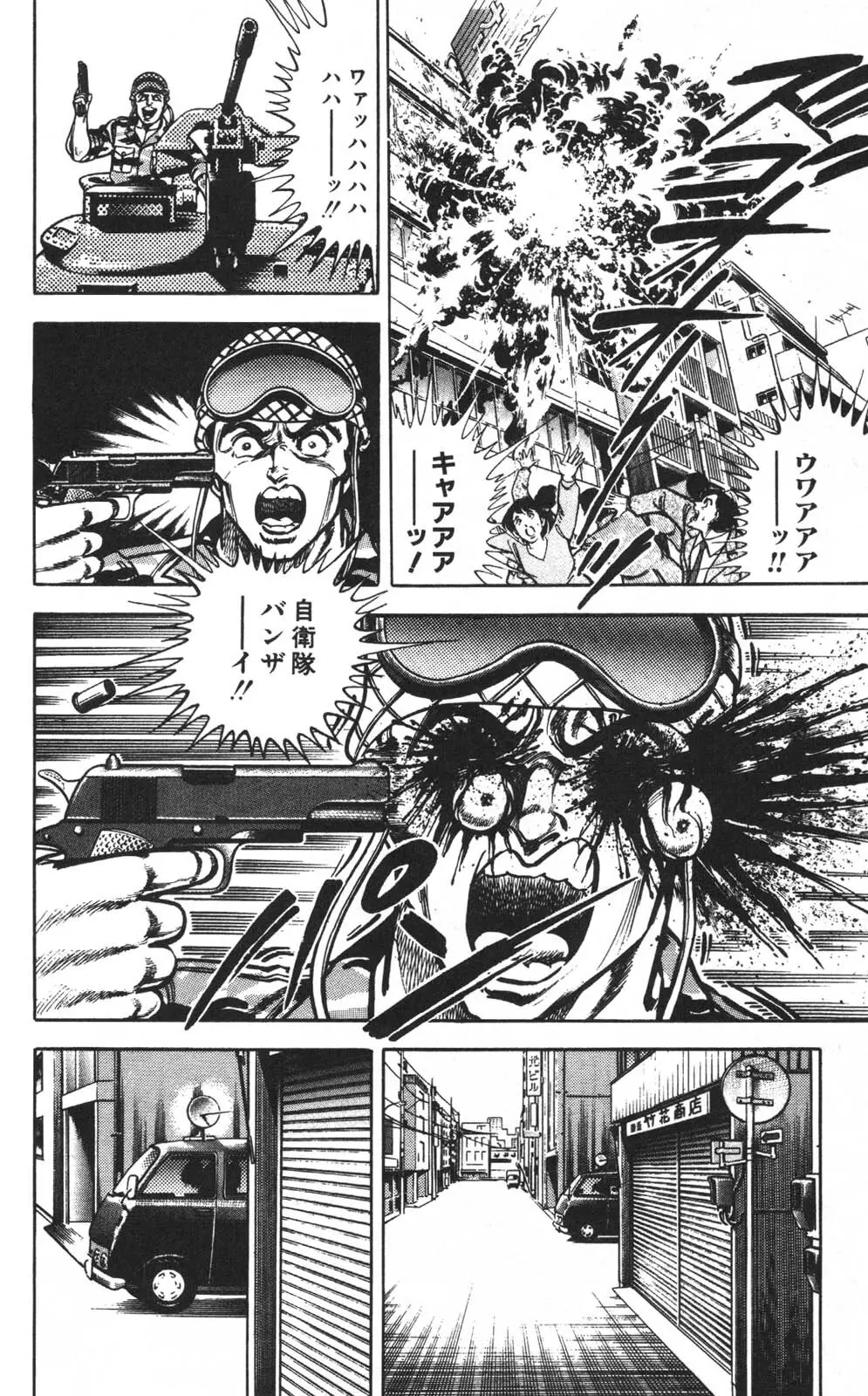 密令杀手 牙 第1巻 [生肉] - page153