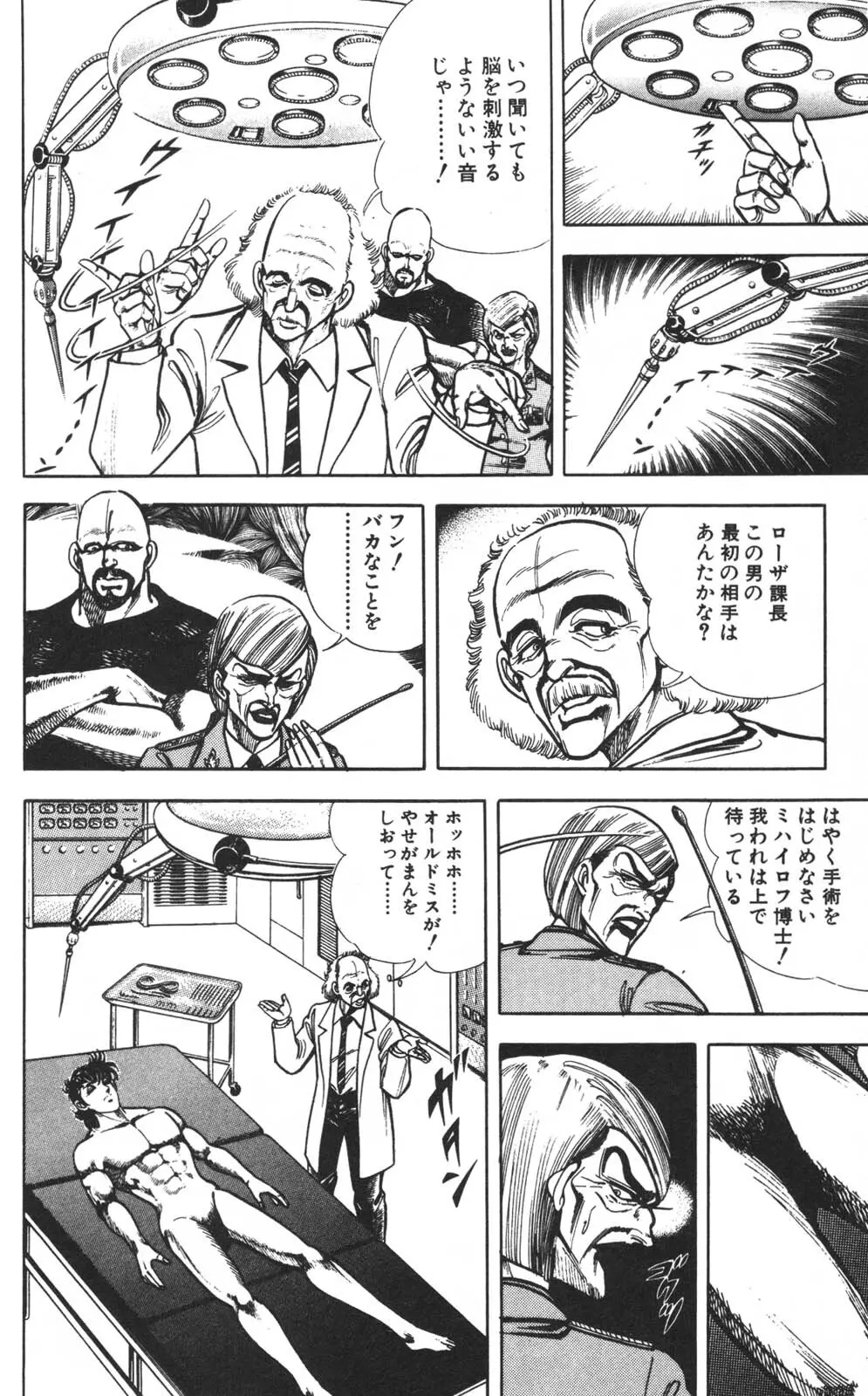 密令杀手 牙 第1巻 [生肉] - page171