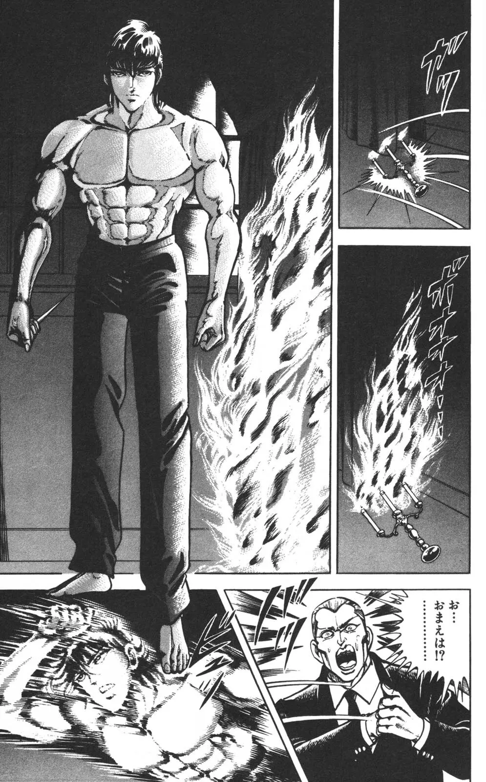 密令杀手 牙 第1巻 [生肉] - page176