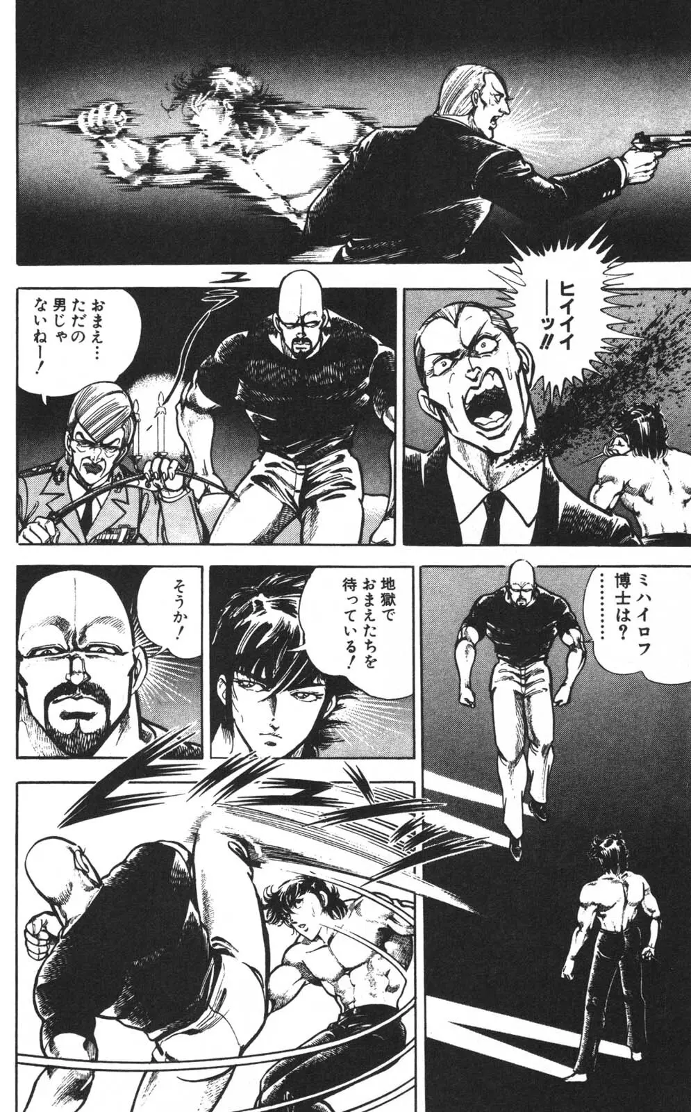 密令杀手 牙 第1巻 [生肉] - page177