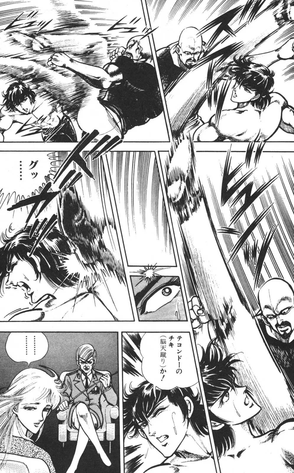 密令杀手 牙 第1巻 [生肉] - page178