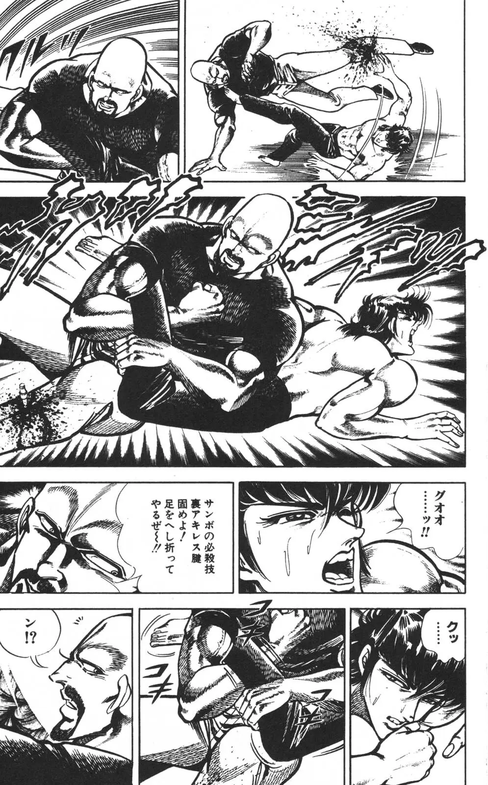 密令杀手 牙 第1巻 [生肉] - page180
