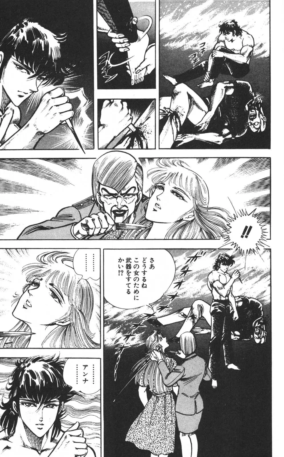 密令杀手 牙 第1巻 [生肉] - page182