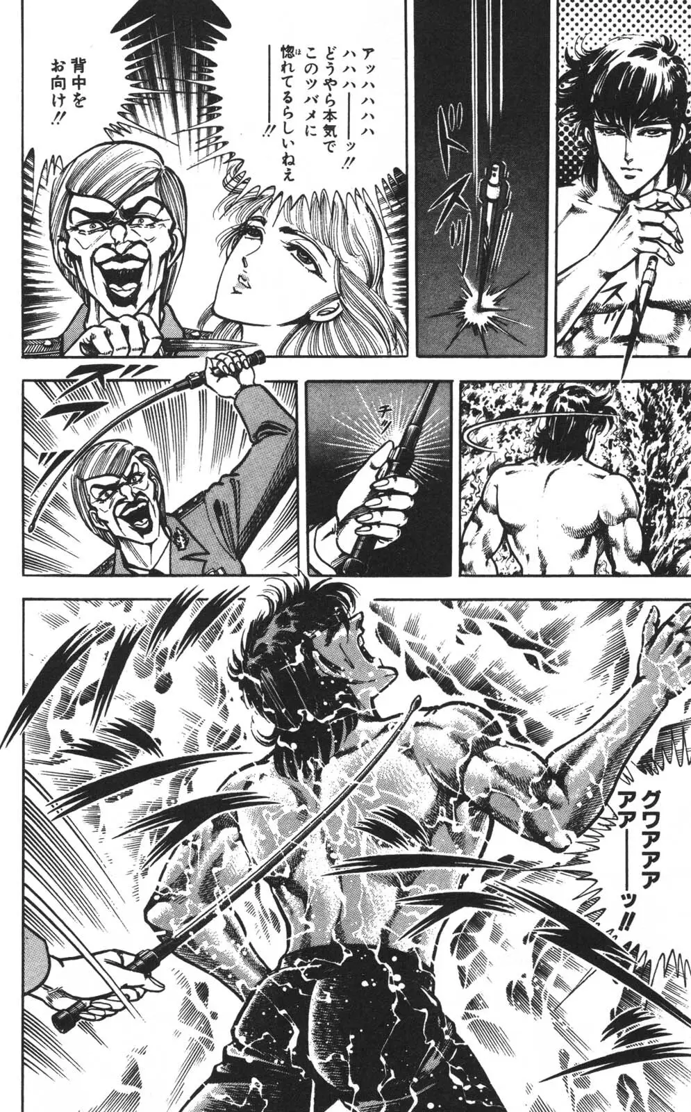 密令杀手 牙 第1巻 [生肉] - page183