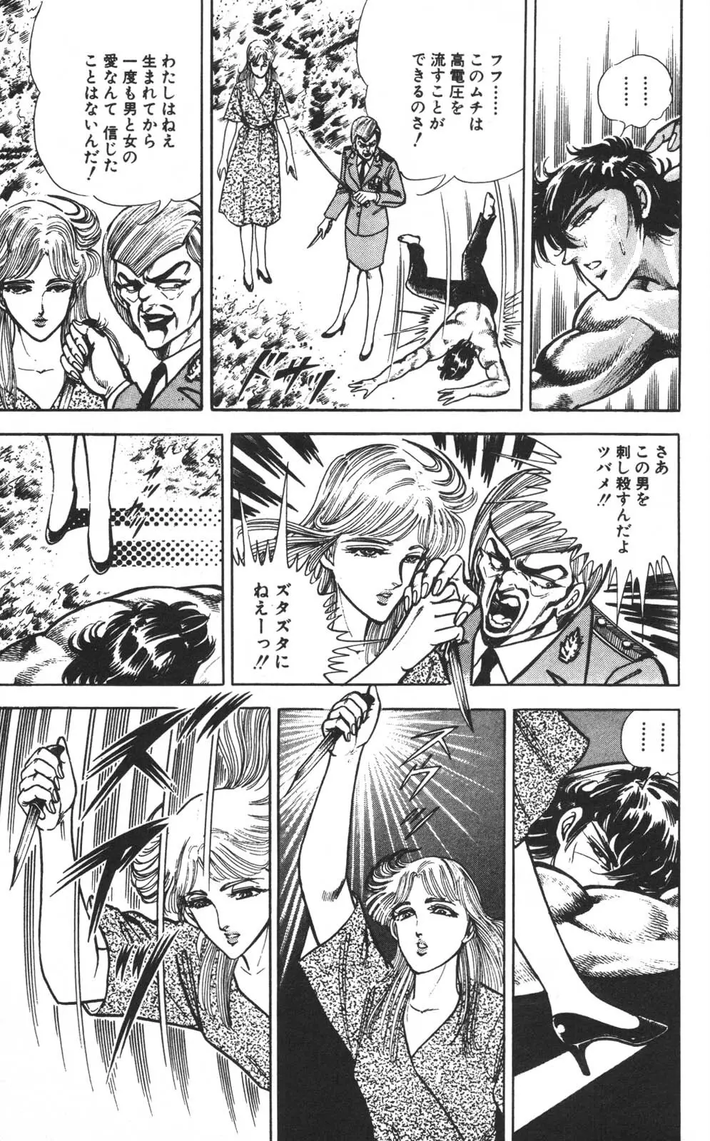 密令杀手 牙 第1巻 [生肉] - page184