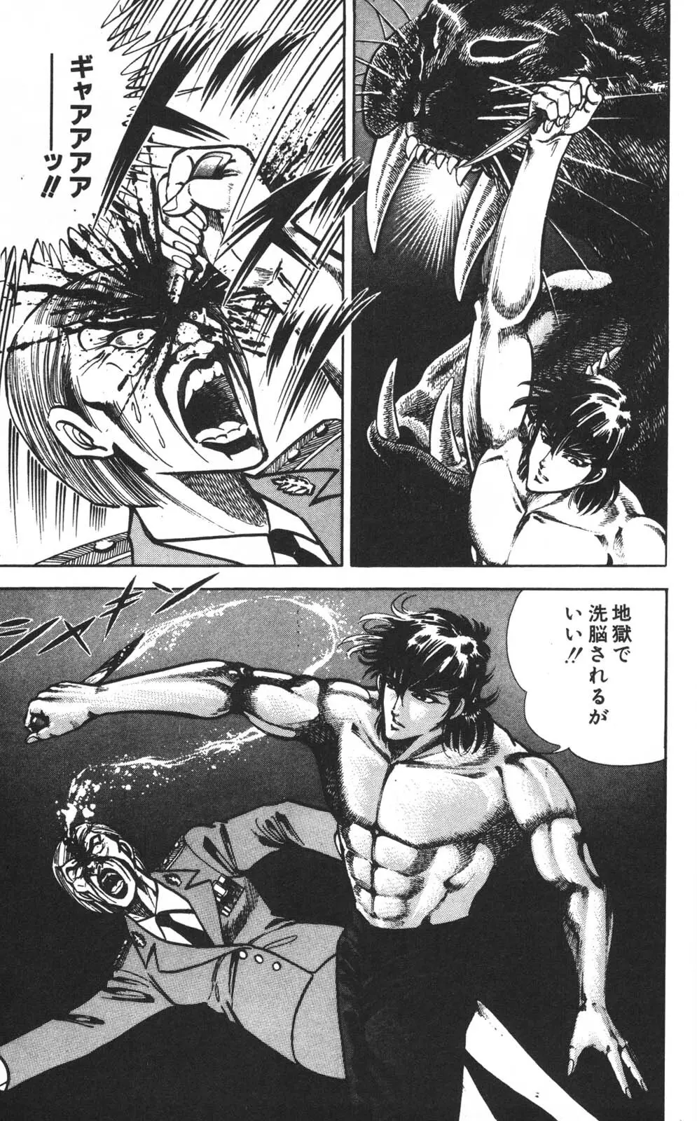 密令杀手 牙 第1巻 [生肉] - page186