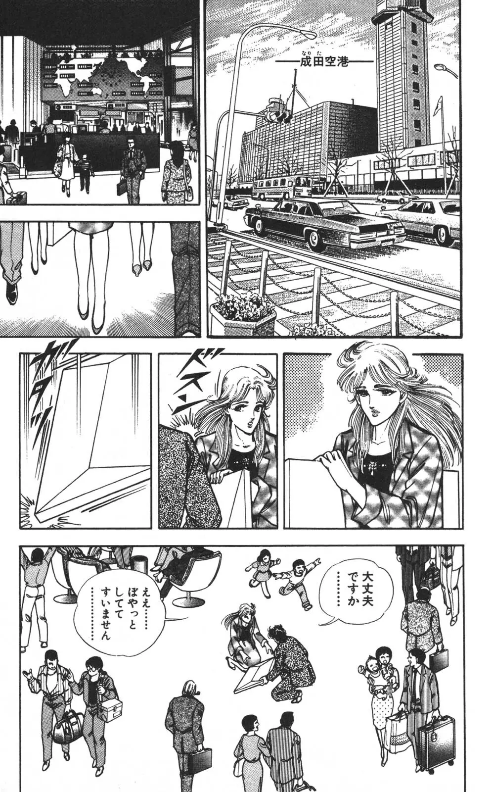 密令杀手 牙 第1巻 [生肉] - page188