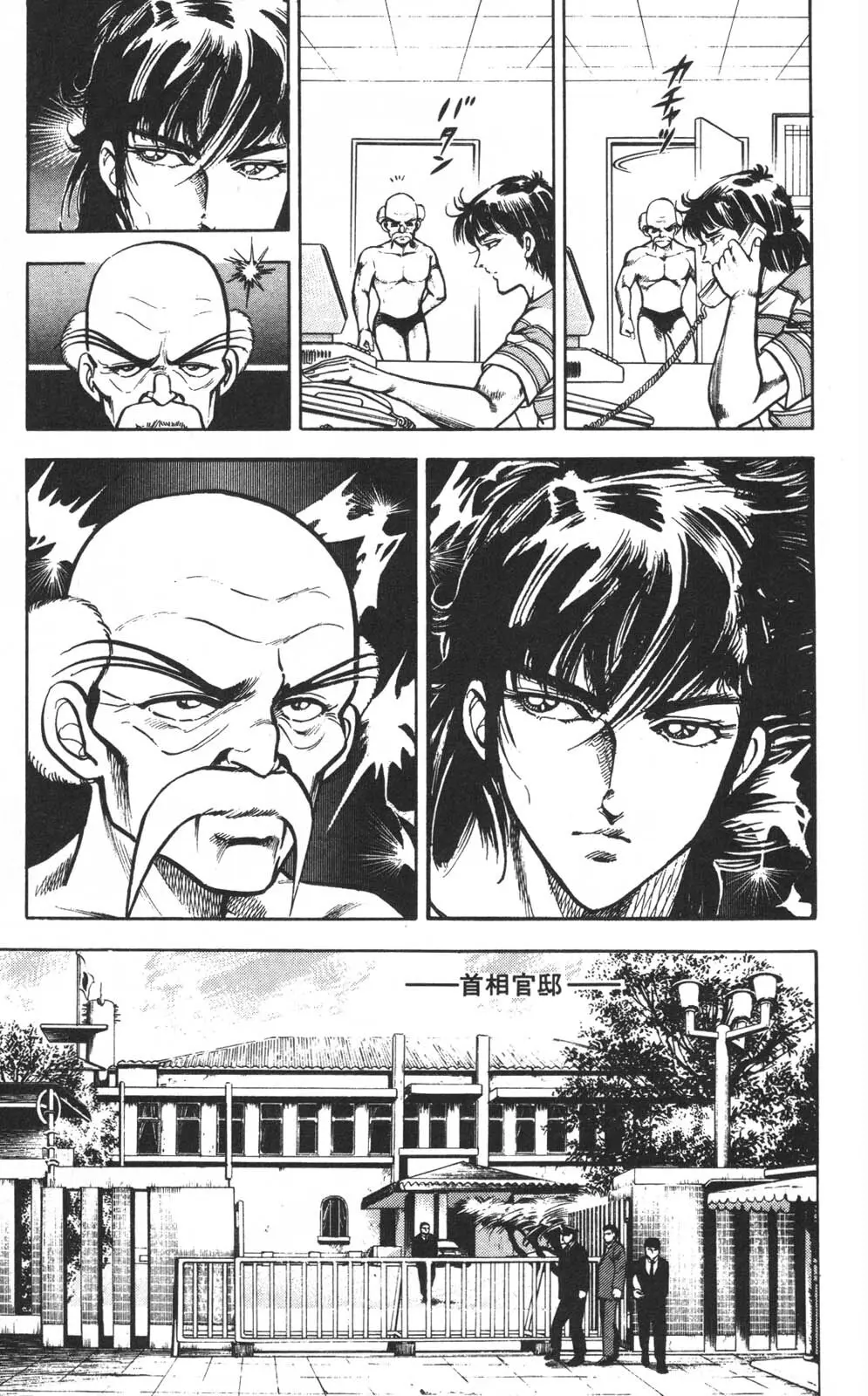 密令杀手 牙 第1巻 [生肉] - page19