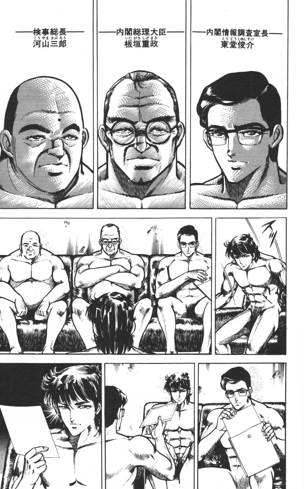 密令杀手 牙 第1巻 [生肉] - page25