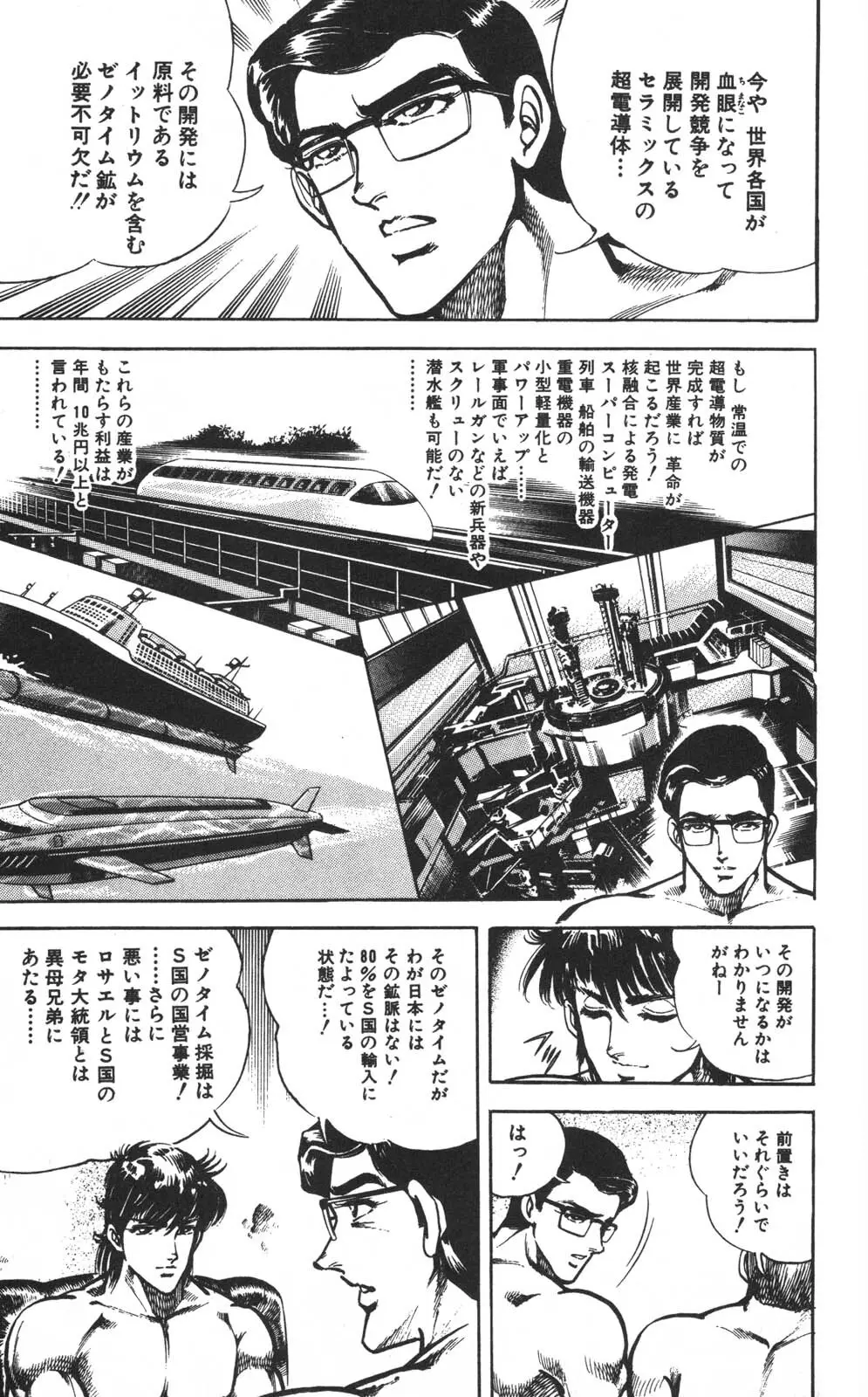 密令杀手 牙 第1巻 [生肉] - page27