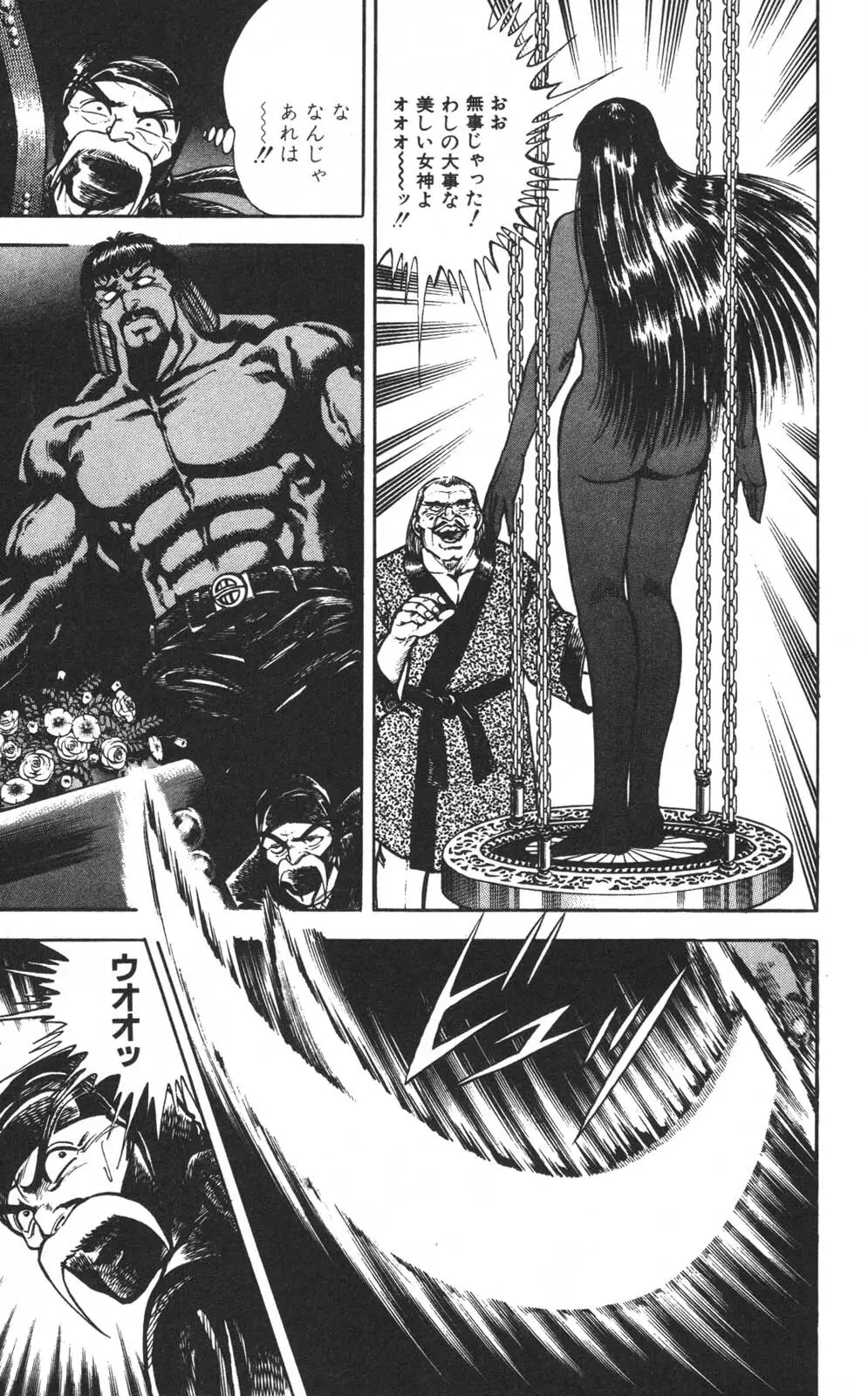 密令杀手 牙 第1巻 [生肉] - page35