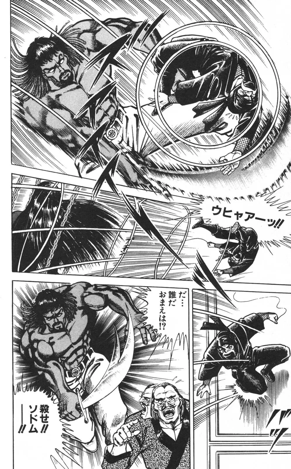 密令杀手 牙 第1巻 [生肉] - page36
