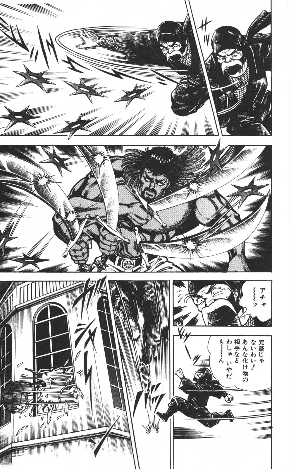 密令杀手 牙 第1巻 [生肉] - page37