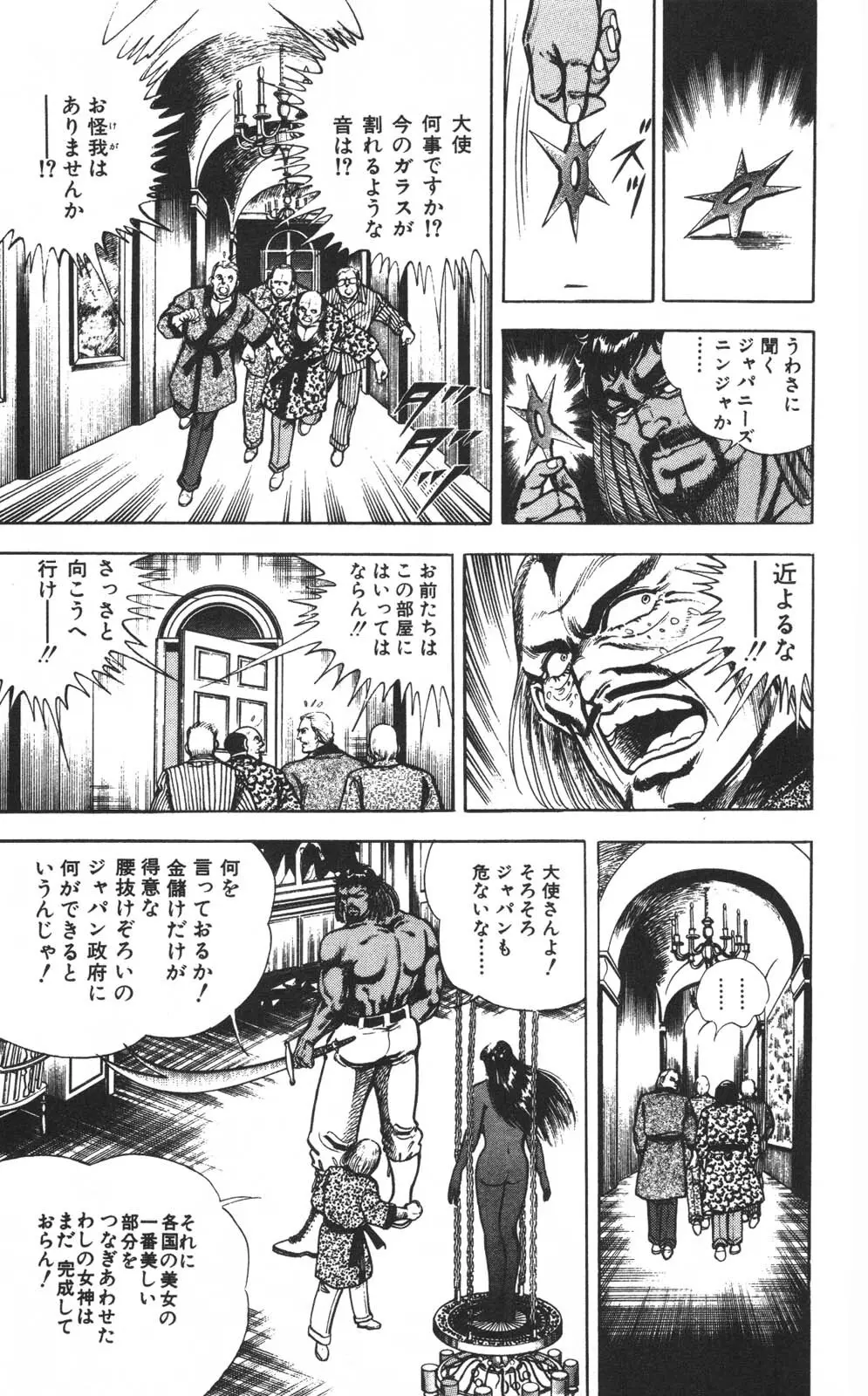 密令杀手 牙 第1巻 [生肉] - page39