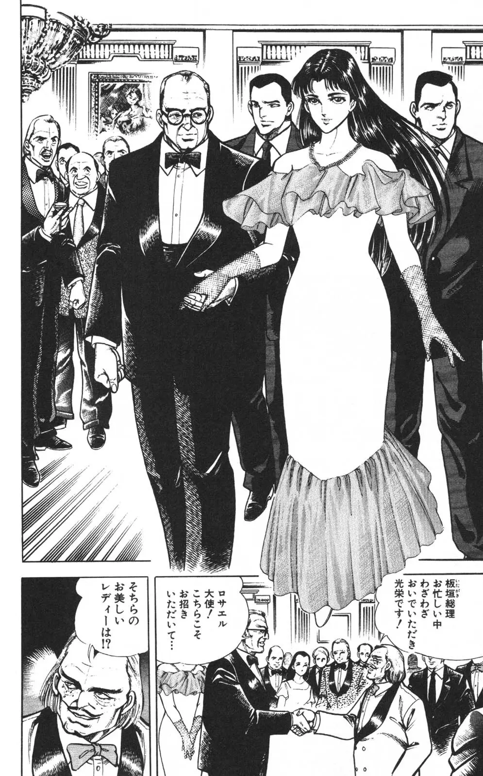密令杀手 牙 第1巻 [生肉] - page42