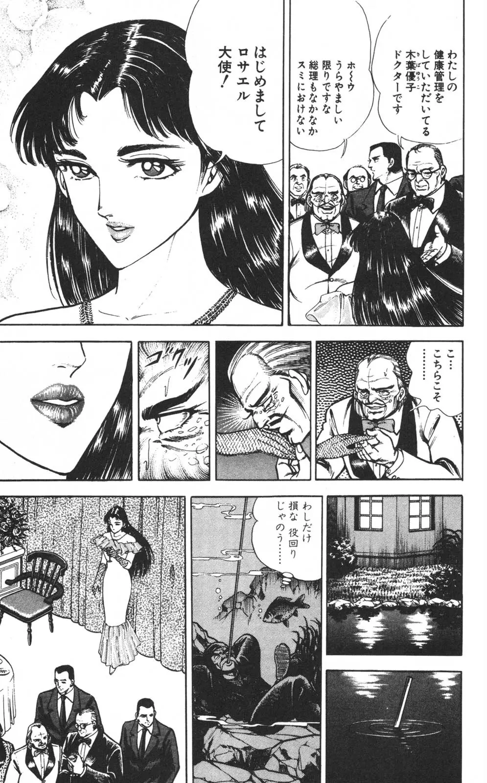 密令杀手 牙 第1巻 [生肉] - page43