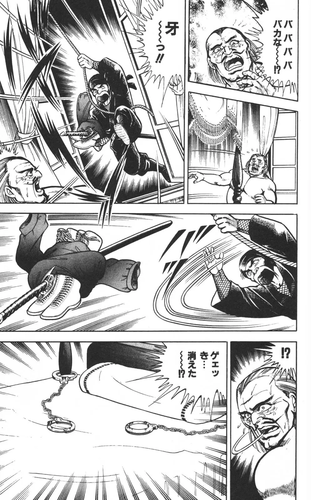 密令杀手 牙 第1巻 [生肉] - page48